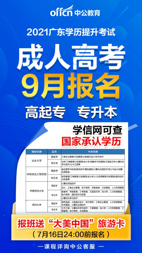 打破就業(yè)壁壘 非全日制學(xué)歷報(bào)考事業(yè)單位門檻放寬，非學(xué)歷職業(yè)技能培訓(xùn)興起