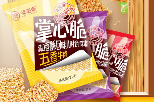 味滋源掌心脆 懷舊零食新體驗，五份裝讓你隨時干吃過癮
